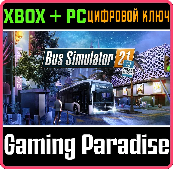 ❗BUS SIMULATOR 21 NEXT STOP❗XBOX ONE/X|S+ПК🔑КЛЮЧ❗
