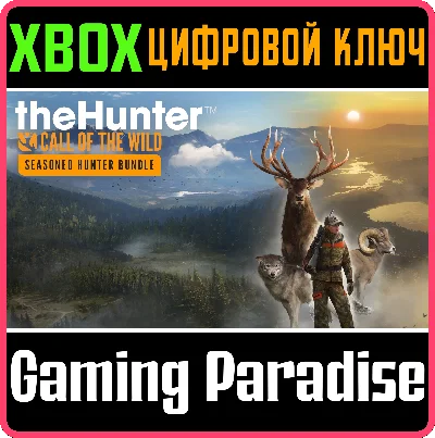 ❗CALL OF THE WILD - SEASONED HUNTER BUNDLE❗XBOX🔑КЛЮЧ🔑