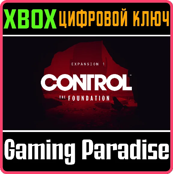 ❗Control Expansion 1 \