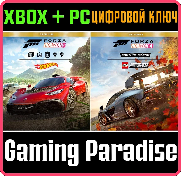 FORZA MOTORSPORT AND FORZA HORIZON 5 PREMIUM EDITIONS🔑