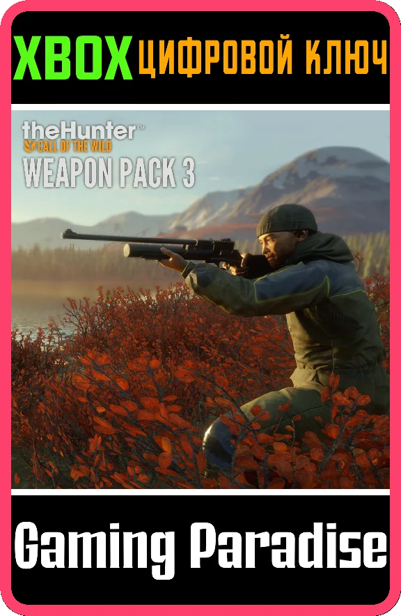 ❗THEHUNTER: CALL OF THE WILD - WEAPON PACK 3❗XBOX🔑КОД❗