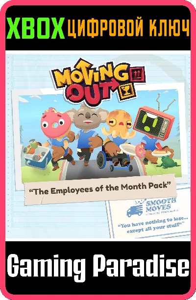 ❗Moving Out - The Employees of the Month Pack❗XBOX КОД❗