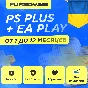 🟡PS PLUS ESS/EXT/DEL/EA 1-12 MONTHS UKRAINE 🚀 FAST