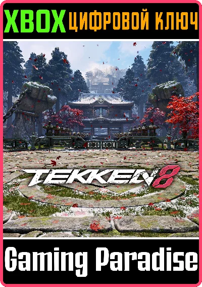 ❗TEKKEN 8 - GENMAJI TEMPLE❗XBOX X|S🔑KEY❗