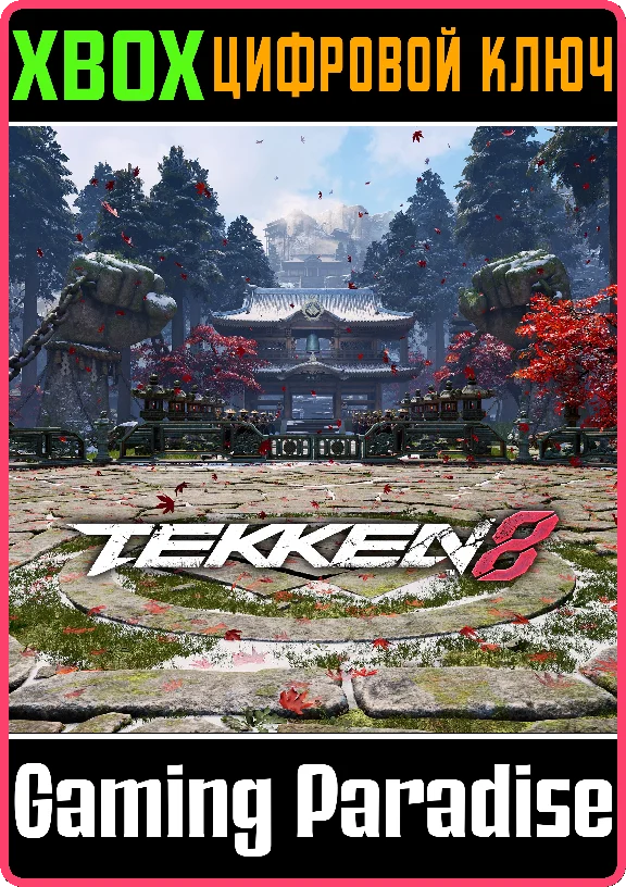 ❗TEKKEN 8 - GENMAJI TEMPLE❗XBOX X|S🔑KEY❗