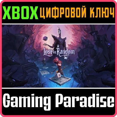 ❗LOST IN RANDOM❗XBOX ONE/X|S🔑KEY❗