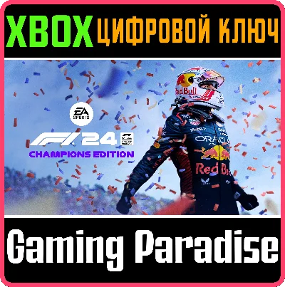 ❗F1 24 CHAMPIONS EDITION❗XBOX ONE/X|S🔑КЛЮЧ❗
