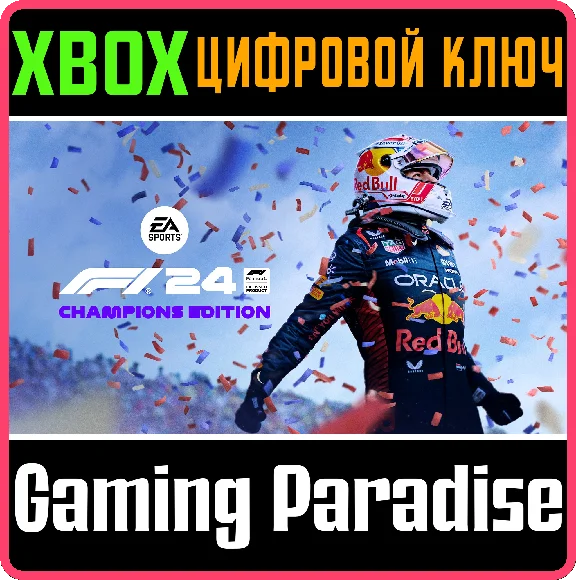 ❗F1 24 CHAMPIONS EDITION❗XBOX ONE/X|S🔑КЛЮЧ❗