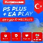 🔵PS PLUS ESS/EXT/DEL/EA 1-12 MONTHS TURKEY🚀FAST