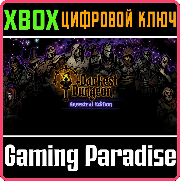 ❗DARKEST DUNGEON: ANCESTRAL EDITION❗XBOX ONE/X|S🔑KEY
