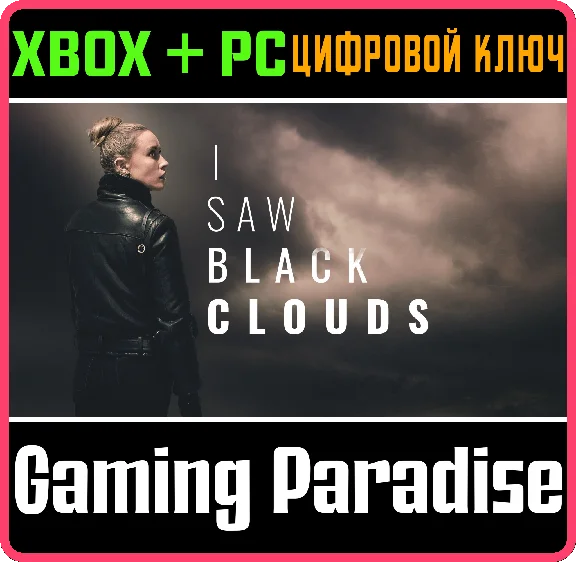 ❗I SAW BLACK CLOUDS❗XBOX ONE/X|S+PC🔑KEY❗