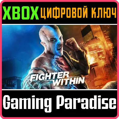 ❗Fighter Within❗XBOX X|S🔑КЛЮЧ❗
