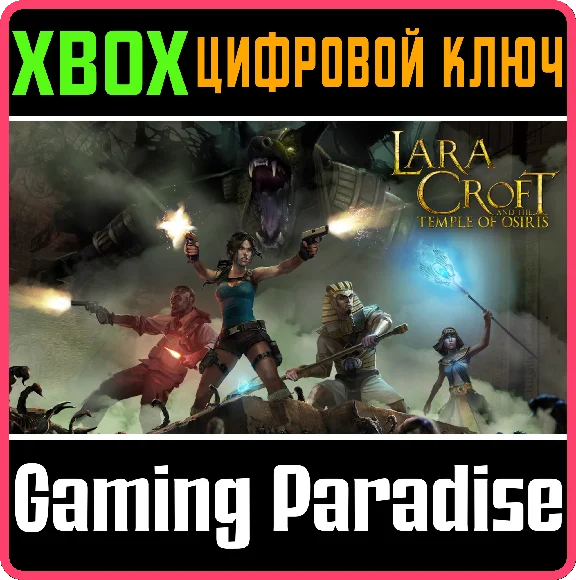 ❗LARA CROFT AND THE TEMPLE OF OSIRIS❗XBOX ONE/X|S🔑KEY