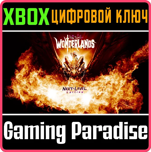 ❗TINY TINA´S WONDERLANDS: NEXT-LEVEL EDITION❗XBOX KEY❗