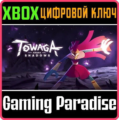❗TOWAGA: AMONG SHADOWS❗XBOX ONE/X|S🔑KEY❗