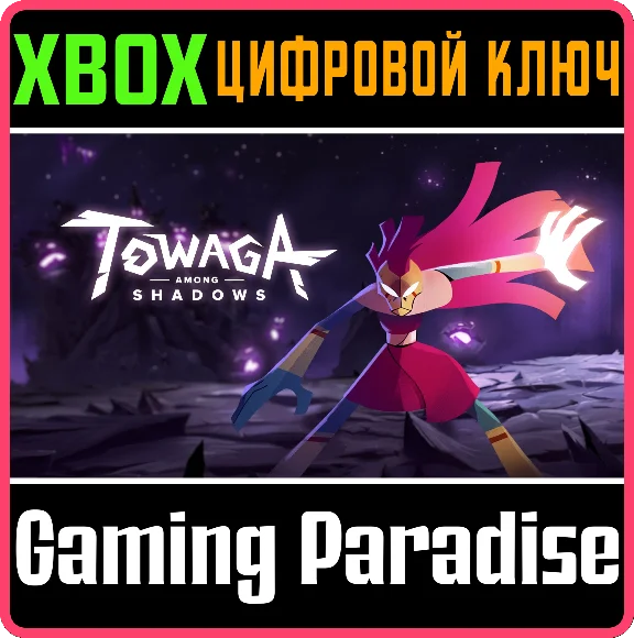 ❗TOWAGA: AMONG SHADOWS❗XBOX ONE/X|S🔑KEY❗