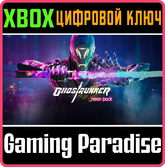 ❗Ghostrunner: Neon Pack❗XBOX ONE/X|S🔑KEY❗