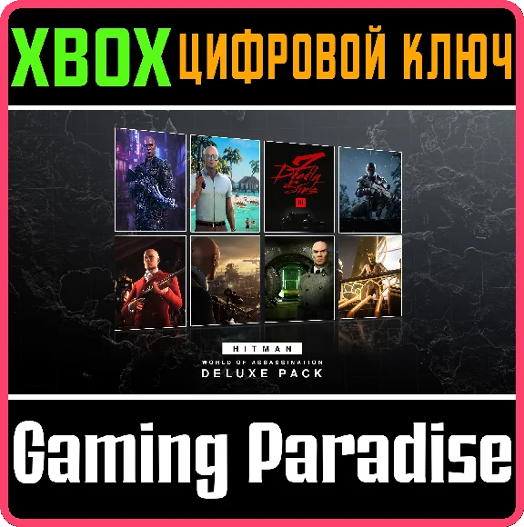 HITMAN WORLD OF ASSASSINATION DELUXE PACK❗XBOX 🔑KEY