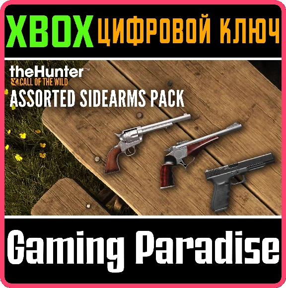 ❗CALL OF THE WILD - ASSORTED SIDEARMS PACK❗XBOX КЛЮЧ🔑