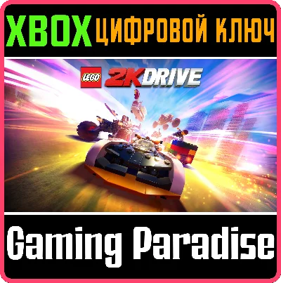 LEGO® 2K DRIVE CROSS-GEN STANDARD EDITION❗XBOX KEY❗