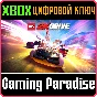 LEGO® 2K DRIVE CROSS-GEN STANDARD EDITION❗XBOX KEY❗