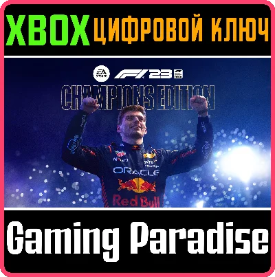 ❗F1 23 CHAMPIONS EDITION❗XBOX ONE/X|S🔑KEY❗