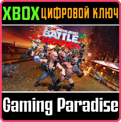 ❗WWE 2K BATTLEGROUNDS DIGITAL DELUXE EDITION❗XBOX КЛЮЧ