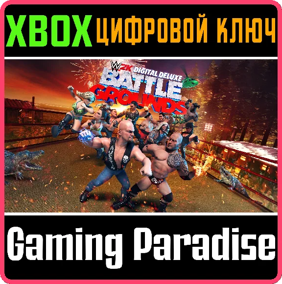 ❗WWE 2K BATTLEGROUNDS DIGITAL DELUXE EDITION❗XBOX КЛЮЧ