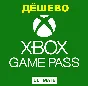 🔴FAST🔴🟢❗XBOX GAME PASS ULTIMATE/PC❗1 - 12 months🟢🟡