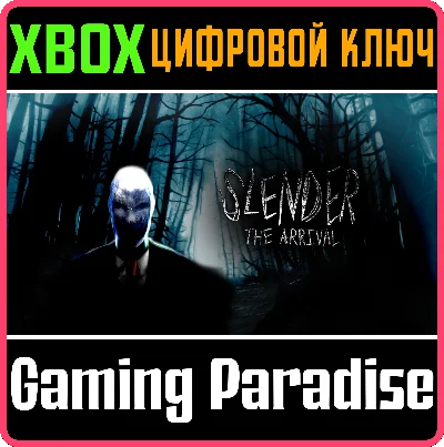 ❗SLENDER: THE ARRIVAL❗XBOX ONE/X|S🔑КЛЮЧ❗