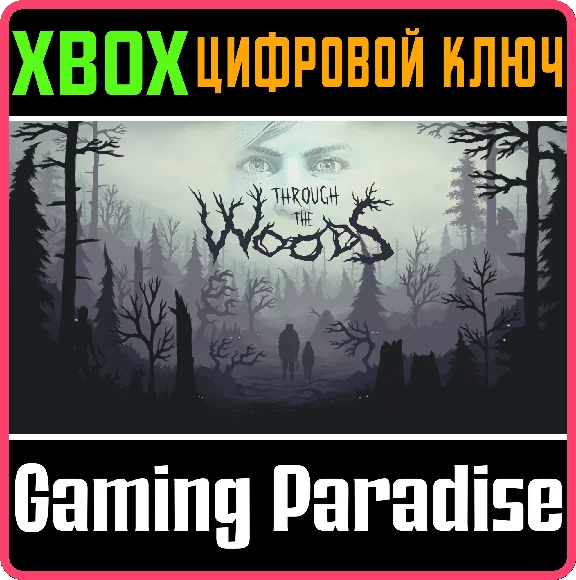 ❗THROUGH THE WOODS❗XBOX ONE/X|S🔑KEY❗