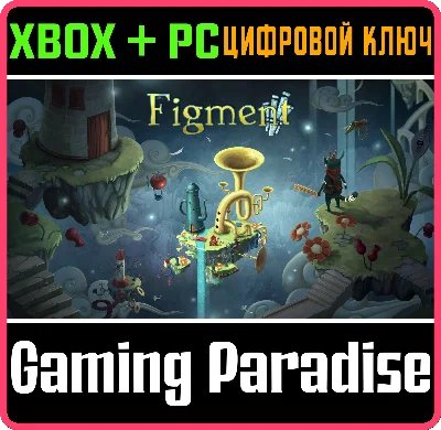 ❗FIGMENT: JOURNEY INTO THE MIND❗XBOX ONE/X|S+ПК🔑КЛЮЧ