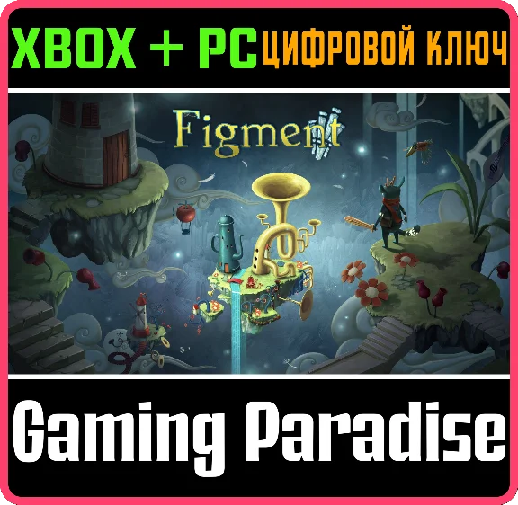 ❗FIGMENT: JOURNEY INTO THE MIND❗XBOX ONE/X|S+ПК🔑КЛЮЧ