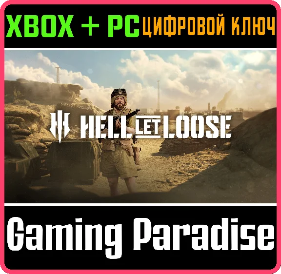 ❗HELL LET LOOSE❗XBOX X|S🔑КЛЮЧ❗