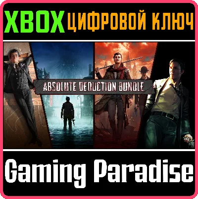 ❗ABSOLUTE DEDUCTION BUNDLE❗XBOX ONE/X|S🔑КЛЮЧ❗