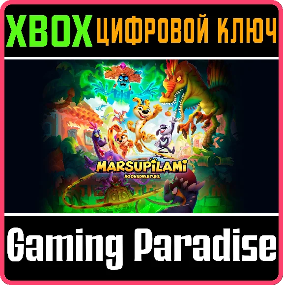 ❗MARSUPILAMI: HOOBADVENTURE❗XBOX ONE/X|S🔑КЛЮЧ❗
