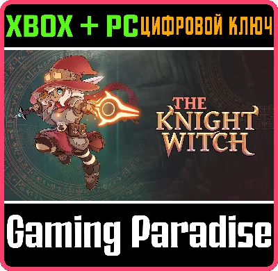 ❗THE KNIGHT WITCH❗XBOX ONE/X|S+ПК🔑КЛЮЧ❗