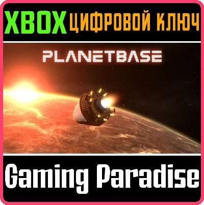 ❗PLANETBASE❗XBOX ONE/X|S🔑KEY❗