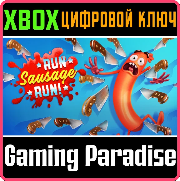 ❗RUN SAUSAGE RUN!❗XBOX ONE/X|S🔑KEY❗