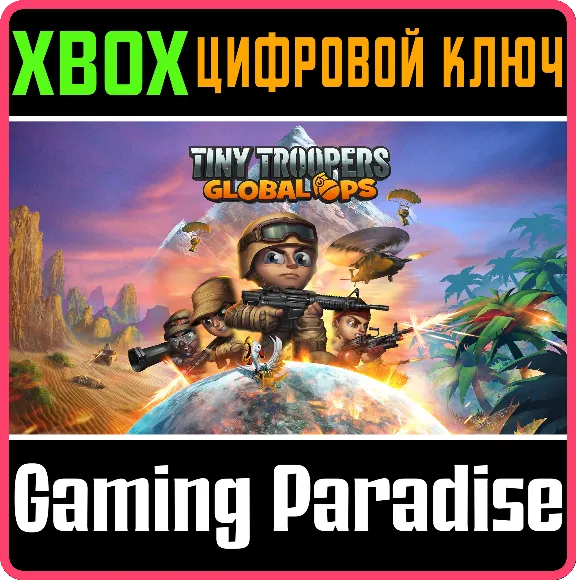 ❗TINY TROOPERS: GLOBAL OPS❗XBOX ONE/X|S🔑КЛЮЧ❗