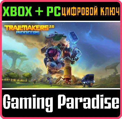 ❗TRAILMAKERS❗XBOX ONE/X|S+ПК🔑КЛЮЧ❗