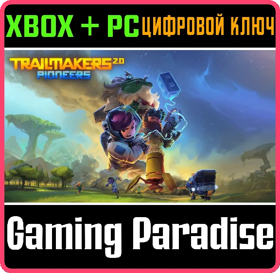 ❗TRAILMAKERS❗XBOX ONE/X|S+ПК🔑КЛЮЧ❗