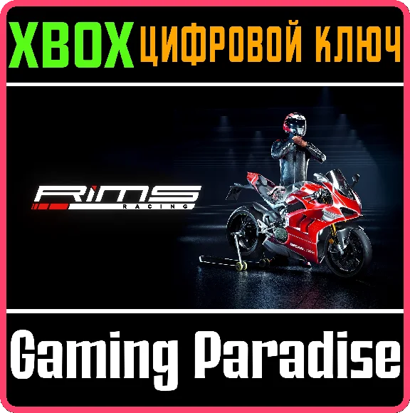 ❗RIMS RACING XBOX SERIES X|S❗🔑KEY❗