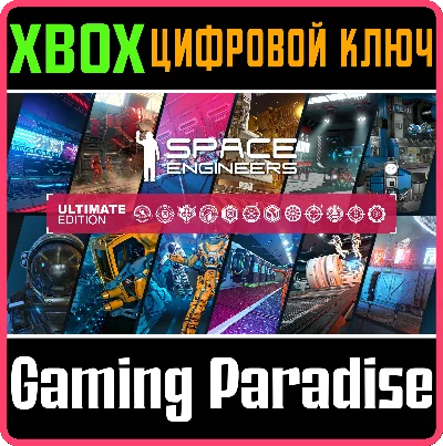 ❗SPACE ENGINEERS: ULTIMATE EDITION 2022❗XBOX ONE/X|S🔑