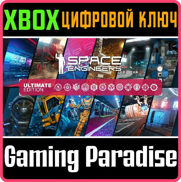 ❗SPACE ENGINEERS: ULTIMATE EDITION 2022❗XBOX ONE/X|S🔑