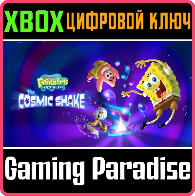 SPONGEBOB SQUAREPANTS: THE COSMIC SHAKE❗XBOX KEY🔑
