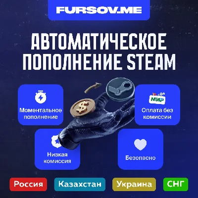 🔴 AUTO STEAM 🔵 DEPOSIT 💲 (RU/KZ/UA) FAST ✅SAFE