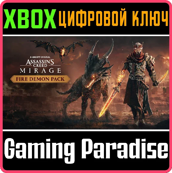 ASSASSIN’S CREED® MIRAGE FIRE DEMON PACK XBOX KEY