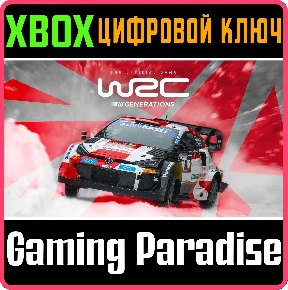 ❗WRC GENERATIONS - THE FIA WRC OFFICIAL GAME❗XBOX КЛЮЧ