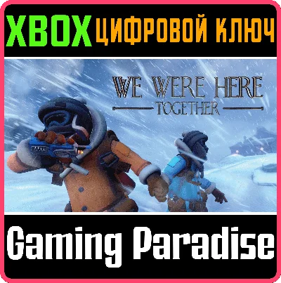 ❗WE WERE HERE TOGETHER❗XBOX ONE/X|S🔑KEY❗